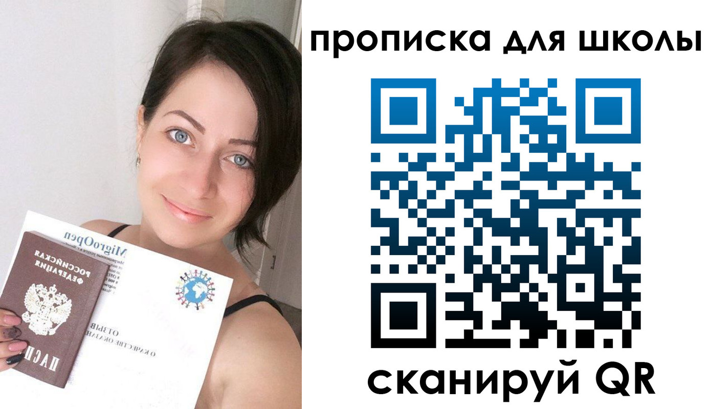 прописка ребенка в Данкове
