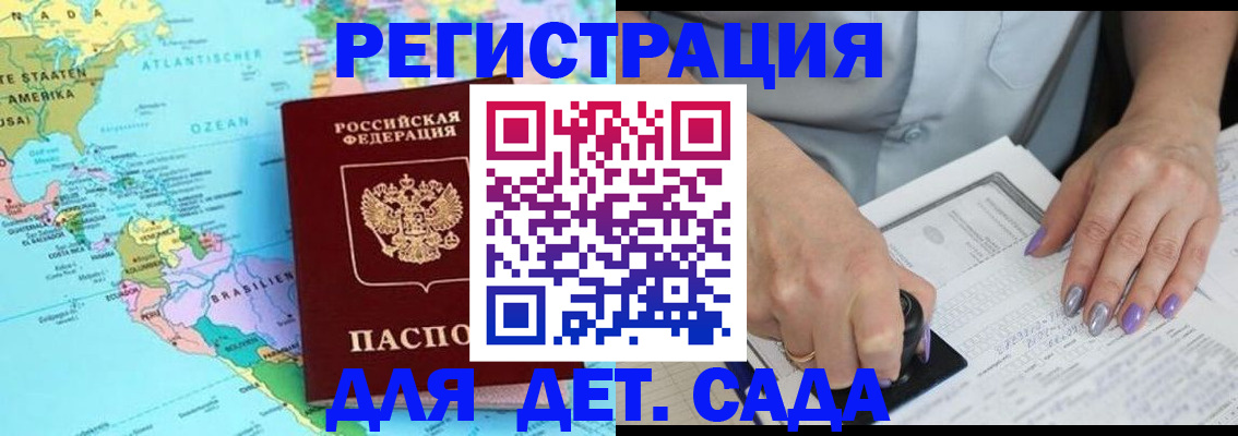 временная регистрация недорого в Данкове