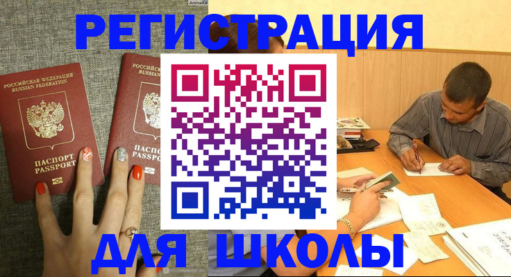 временная регистрация адрес в Данкове